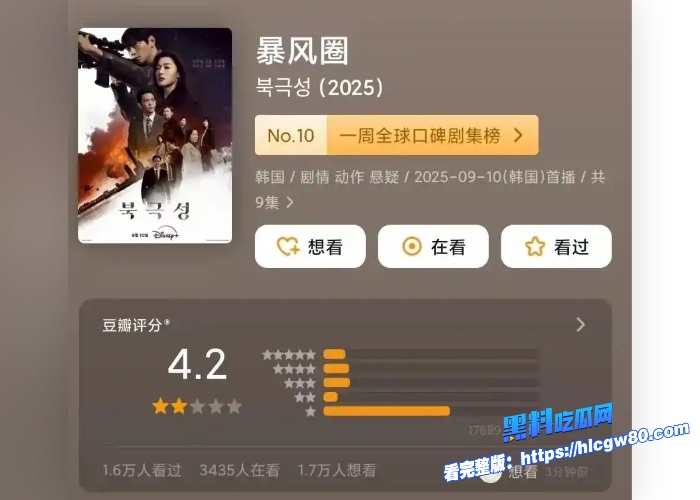 全智贤新剧暴风圈辱华冲上微博热搜央媒报道韩国财阀的母狗胆敢挑战中国网民和财阀性爱视频被扒出人设彻底崩塌星途凉凉 图6