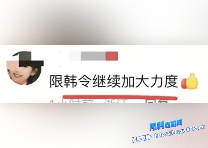 全智贤新剧暴风圈辱华冲上微博热搜央媒报道韩国财阀的母狗胆敢挑战中国网民和财阀性爱视频被扒出人设彻底崩塌星途凉凉 图12