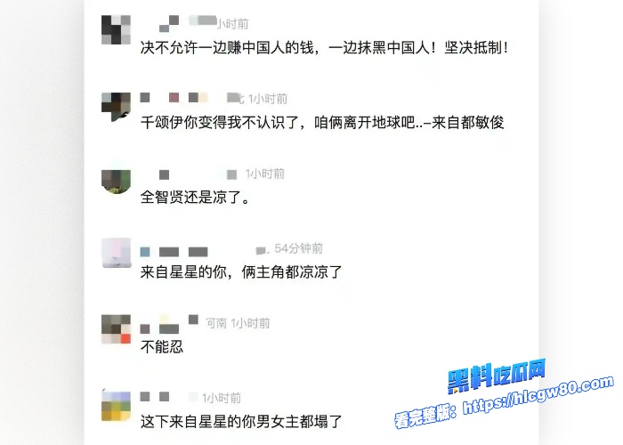 全智贤新剧暴风圈辱华冲上微博热搜央媒报道韩国财阀的母狗胆敢挑战中国网民和财阀性爱视频被扒出人设彻底崩塌星途凉凉 图13