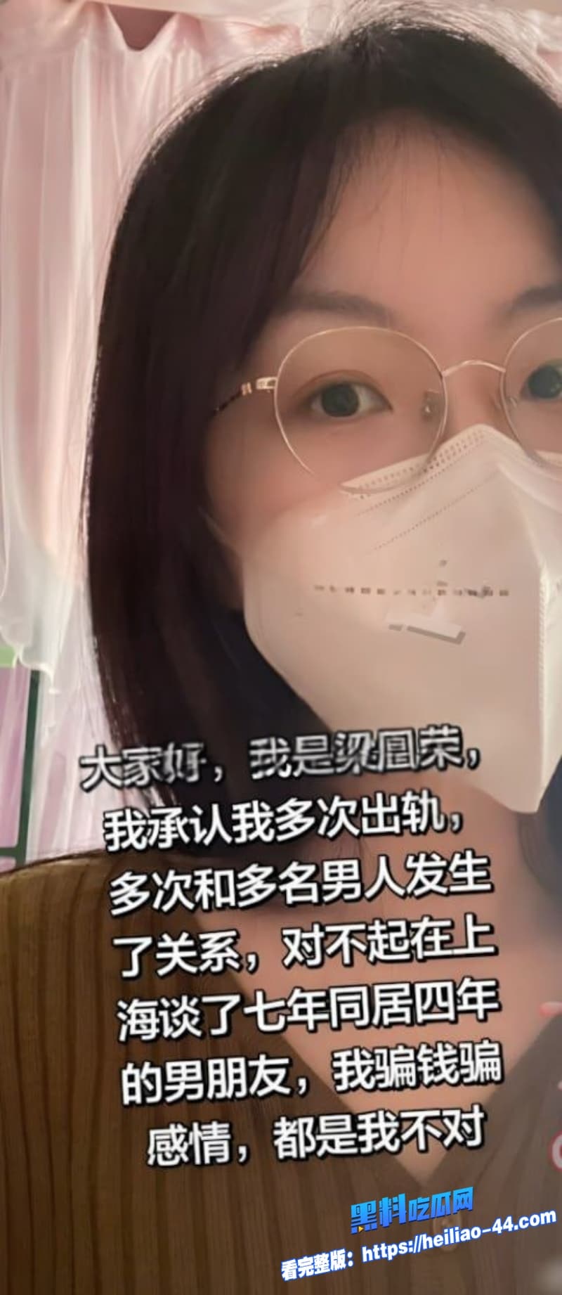 广西小红书员工梁凰荣7年狂出轨数十次被抓现行男友怒曝淫乱聊天加50万转账6
