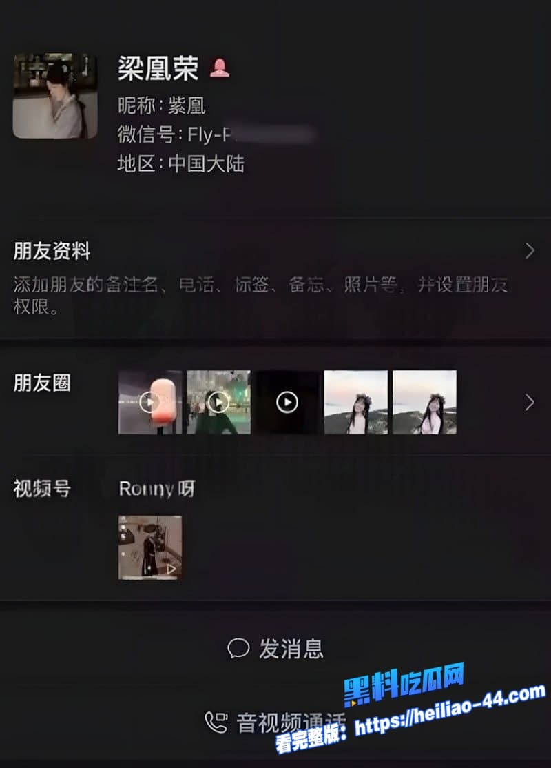 广西小红书员工梁凰荣7年狂出轨数十次被抓现行男友怒曝淫乱聊天加50万转账8