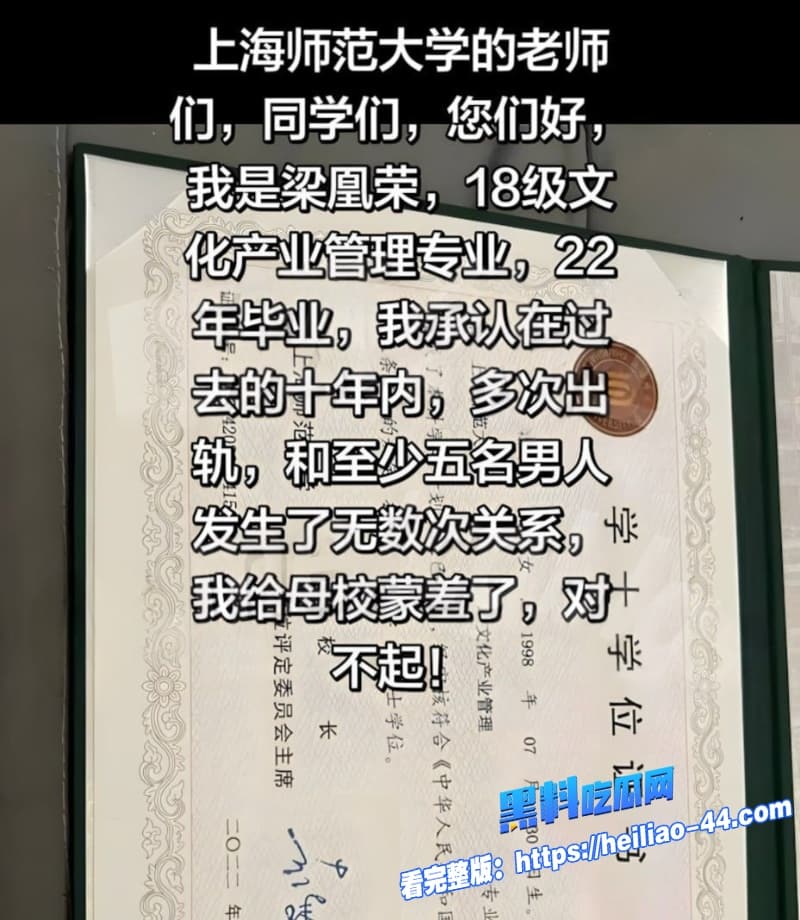 广西小红书员工梁凰荣7年狂出轨数十次被抓现行男友怒曝淫乱聊天加50万转账10