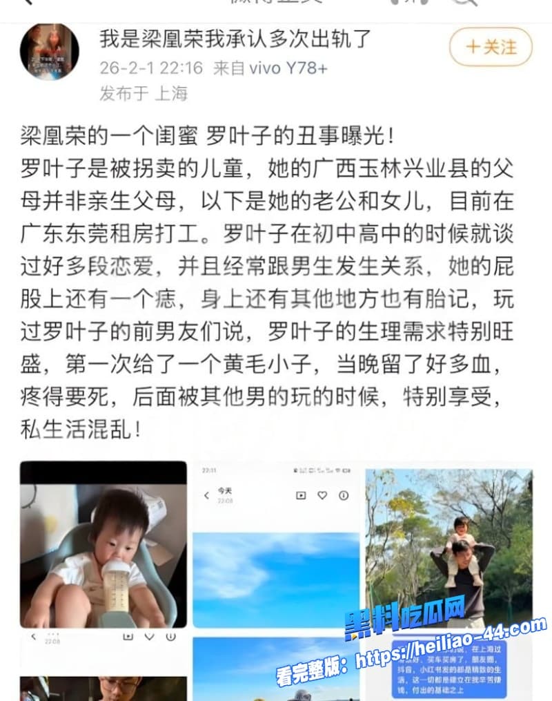 广西小红书员工梁凰荣7年狂出轨数十次被抓现行男友怒曝淫乱聊天加50万转账13