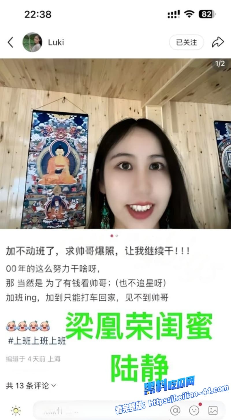 广西小红书员工梁凰荣7年狂出轨数十次被抓现行男友怒曝淫乱聊天加50万转账15