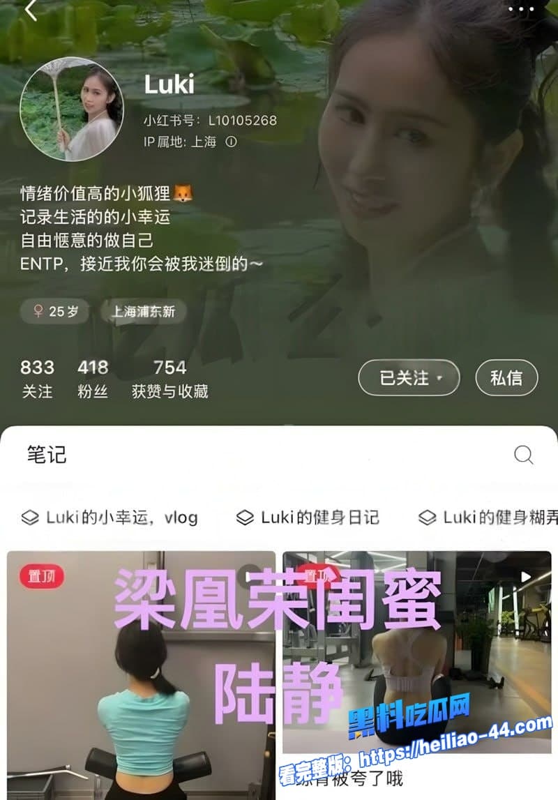 广西小红书员工梁凰荣7年狂出轨数十次被抓现行男友怒曝淫乱聊天加50万转账17