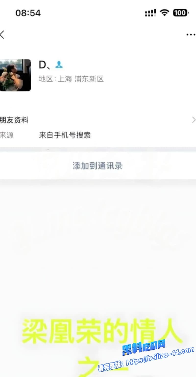 广西小红书员工梁凰荣7年狂出轨数十次被抓现行男友怒曝淫乱聊天加50万转账18