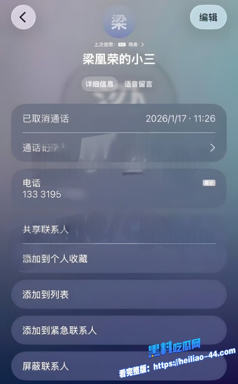 广西小红书员工梁凰荣7年狂出轨数十次被抓现行男友怒曝淫乱聊天加50万转账20