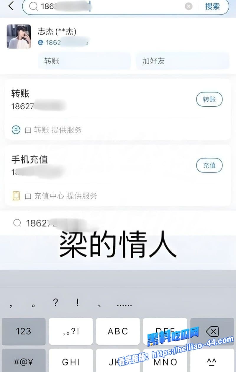 广西小红书员工梁凰荣7年狂出轨数十次被抓现行男友怒曝淫乱聊天加50万转账21