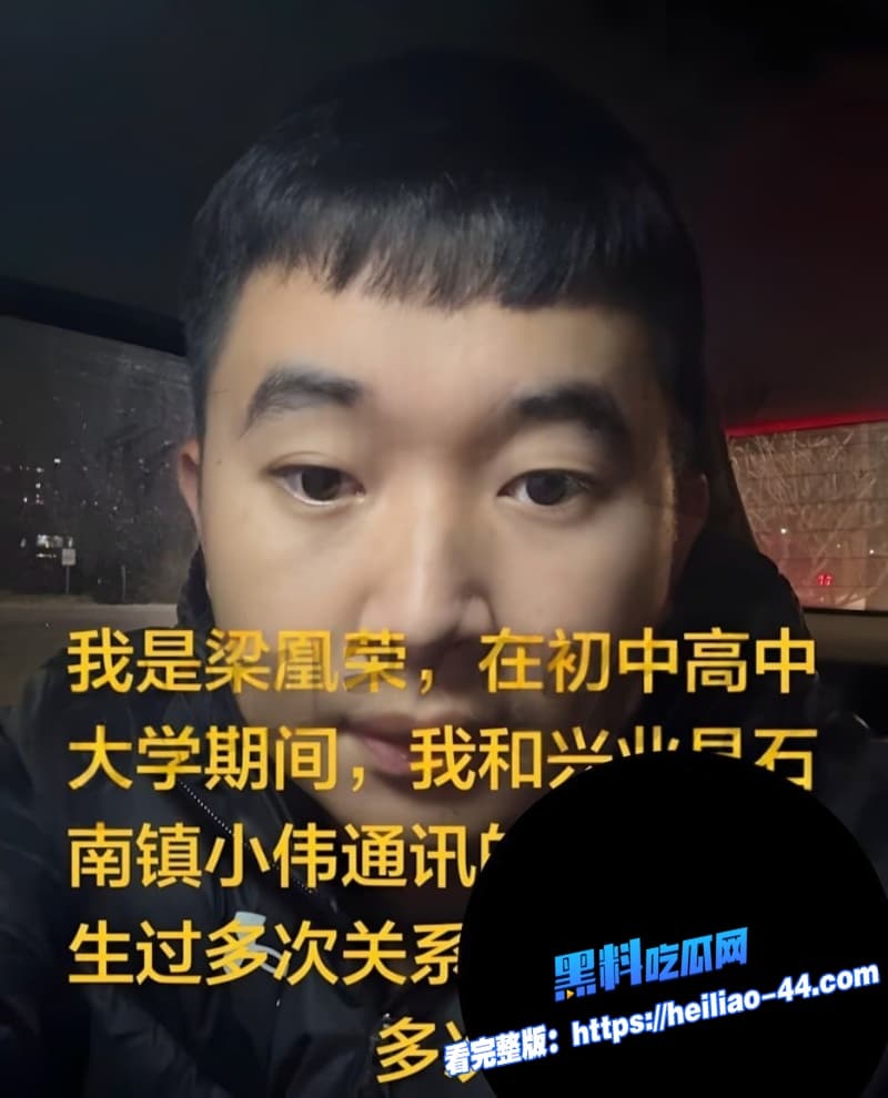 广西小红书员工梁凰荣7年狂出轨数十次被抓现行男友怒曝淫乱聊天加50万转账22