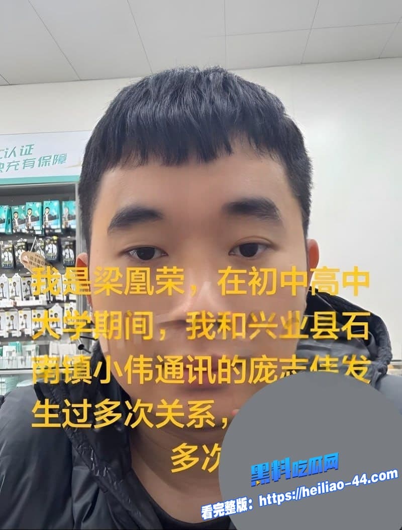 广西小红书员工梁凰荣7年狂出轨数十次被抓现行男友怒曝淫乱聊天加50万转账24
