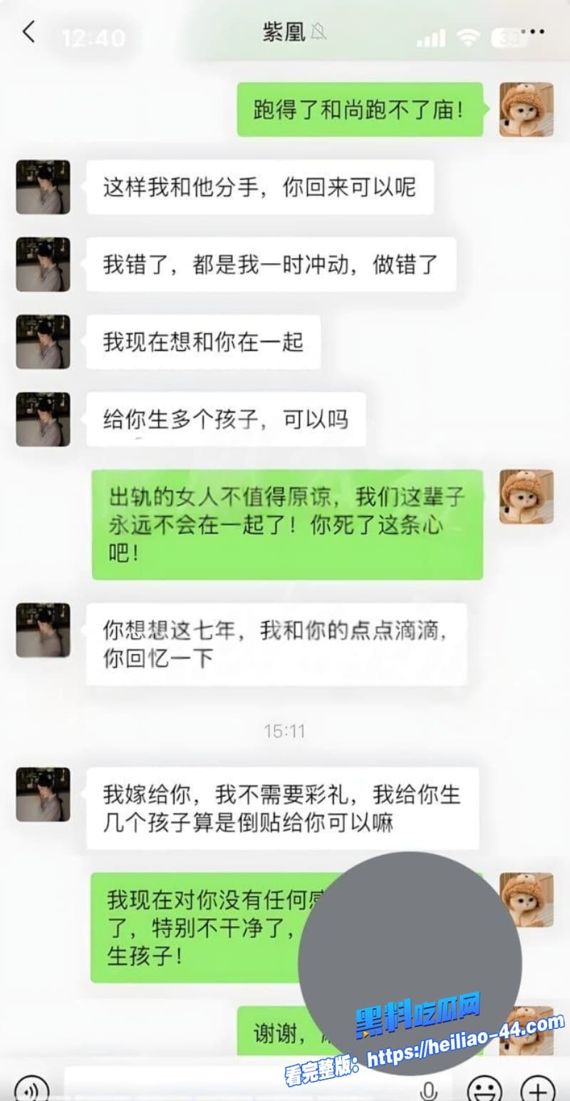 广西小红书员工梁凰荣7年狂出轨数十次被抓现行男友怒曝淫乱聊天加50万转账25