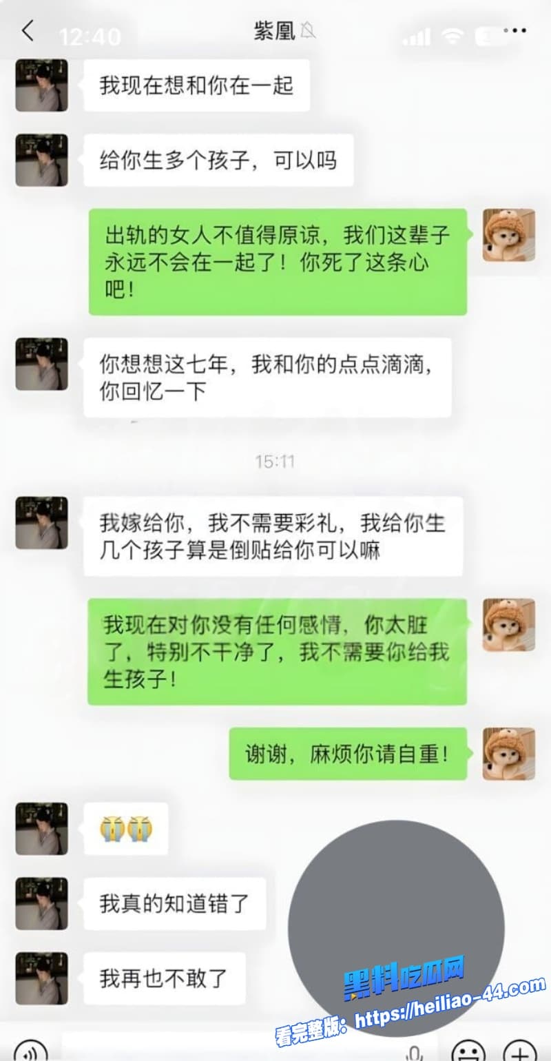 广西小红书员工梁凰荣7年狂出轨数十次被抓现行男友怒曝淫乱聊天加50万转账26