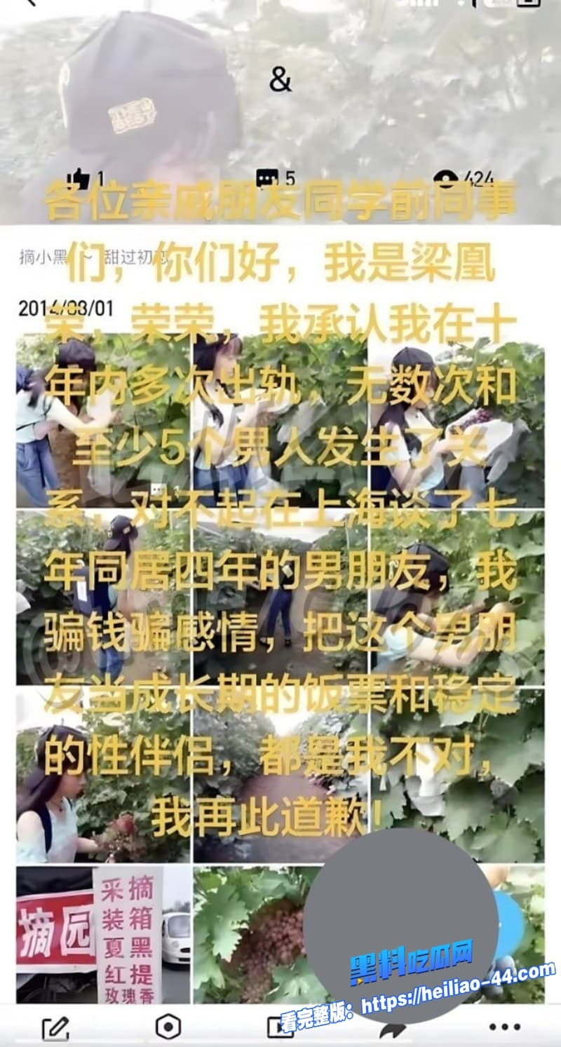广西小红书员工梁凰荣7年狂出轨数十次被抓现行男友怒曝淫乱聊天加50万转账36