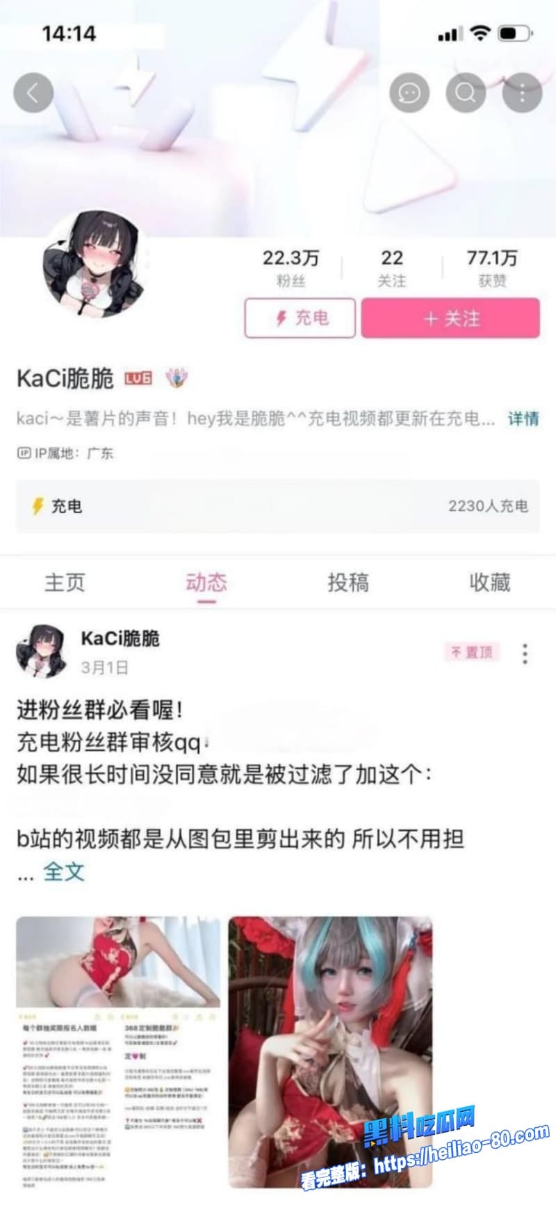 B站福利姬kaci脆脆定制福利私拍身穿制服擦边漏点约炮金主口交打桩1