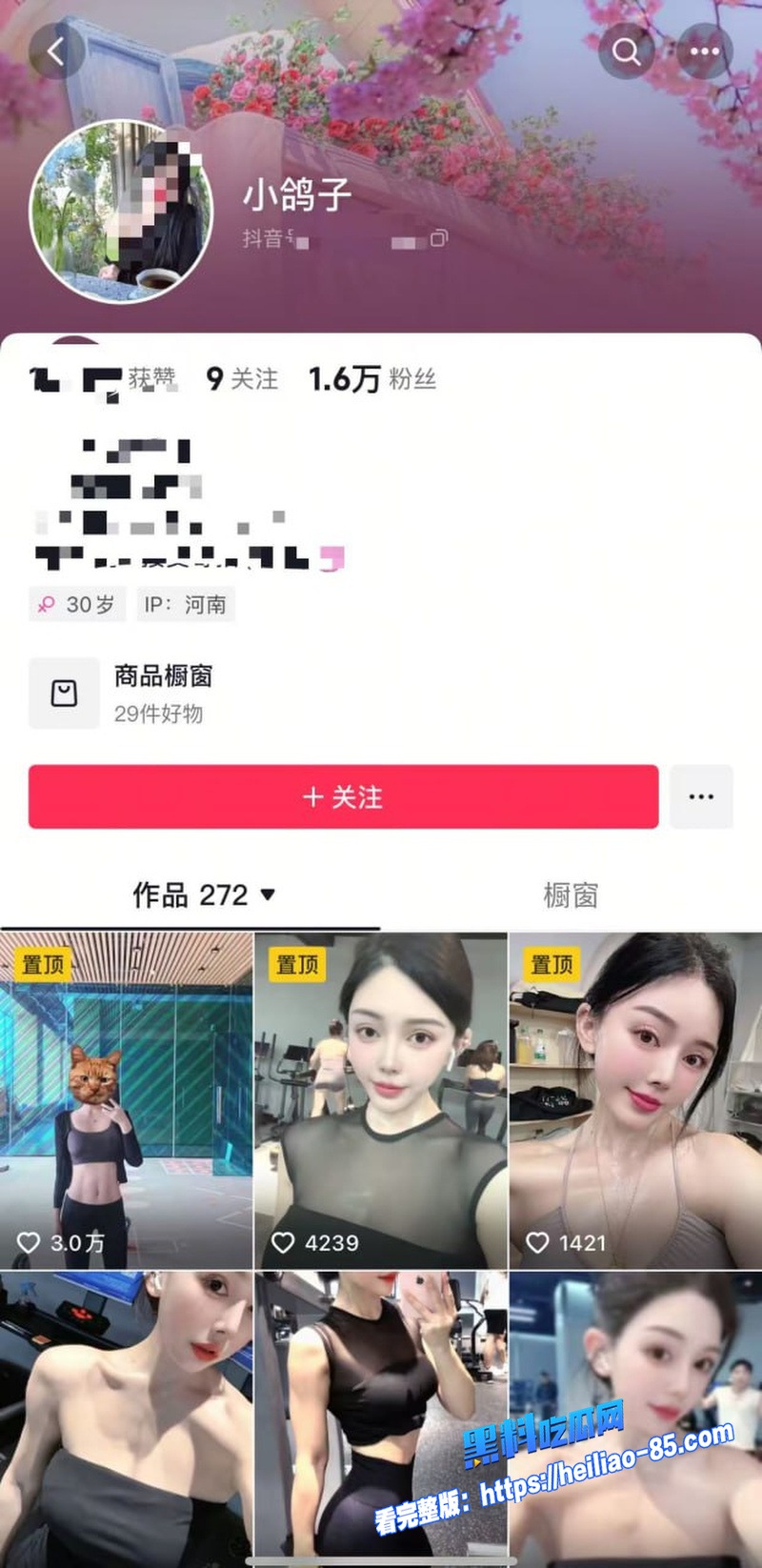 抖音 小鸽子 极品网红全裸自慰私藏原片 露脸狼牙套狂插骚穴 骚气直冲云霄图5 抖音 小鸽子 极品网红全裸自慰私藏原片 露脸狼牙套狂插骚穴 骚气直冲云霄图5