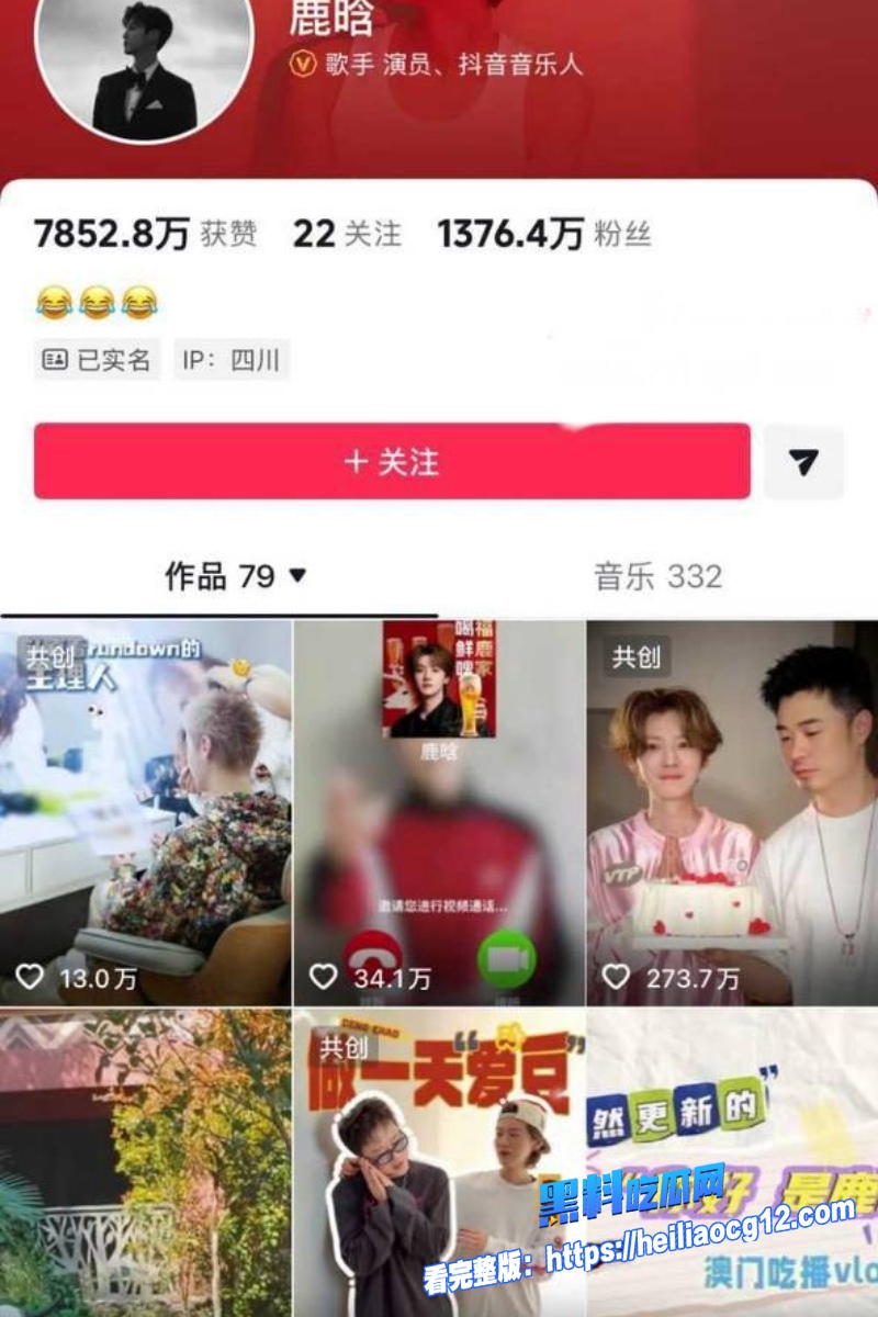 顶流明星鹿晗4 顶流明星鹿晗4