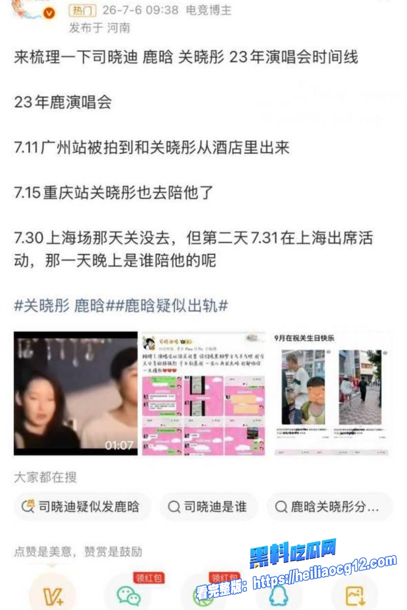 顶流明星鹿晗6 顶流明星鹿晗6