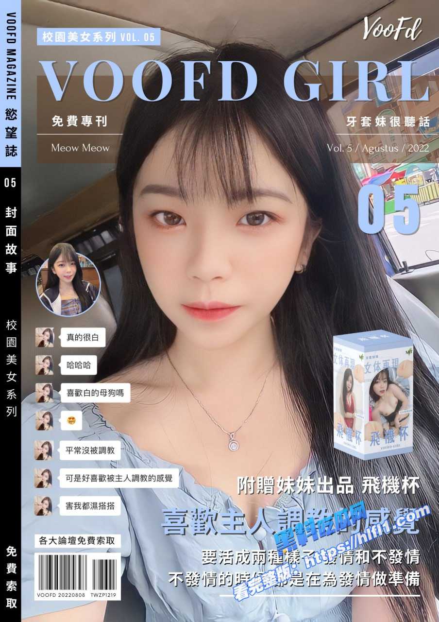 台湾 直播卖飞机杯小妹 性感蕾丝睡衣 学生制服高潮喷水 买你的杯子能干你一炮吗？2