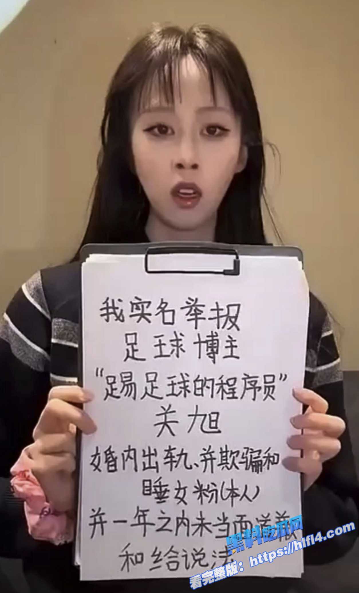 抖音百万网红 踢足球的程序员 关旭 出轨睡女粉 女粉丝自爆恋爱经过 性爱视频曝光！2