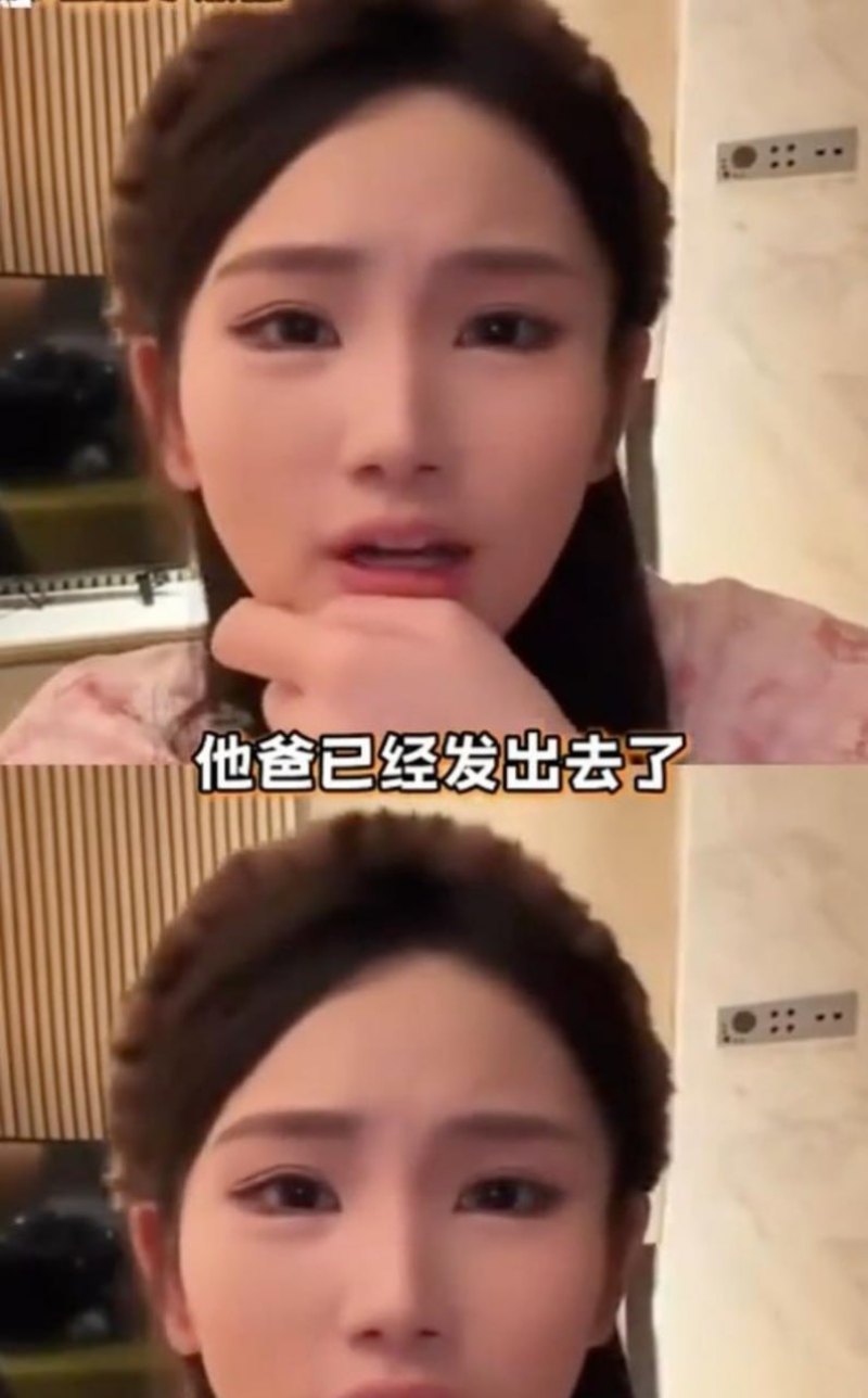 喜剧演员宋晓峰女儿宋之馨被闺蜜实锤找鸭 2
