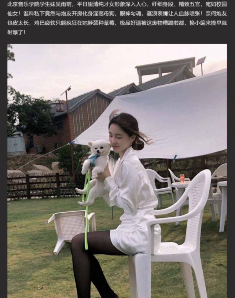 北京音乐学院女大学生与炮友性爱视频1