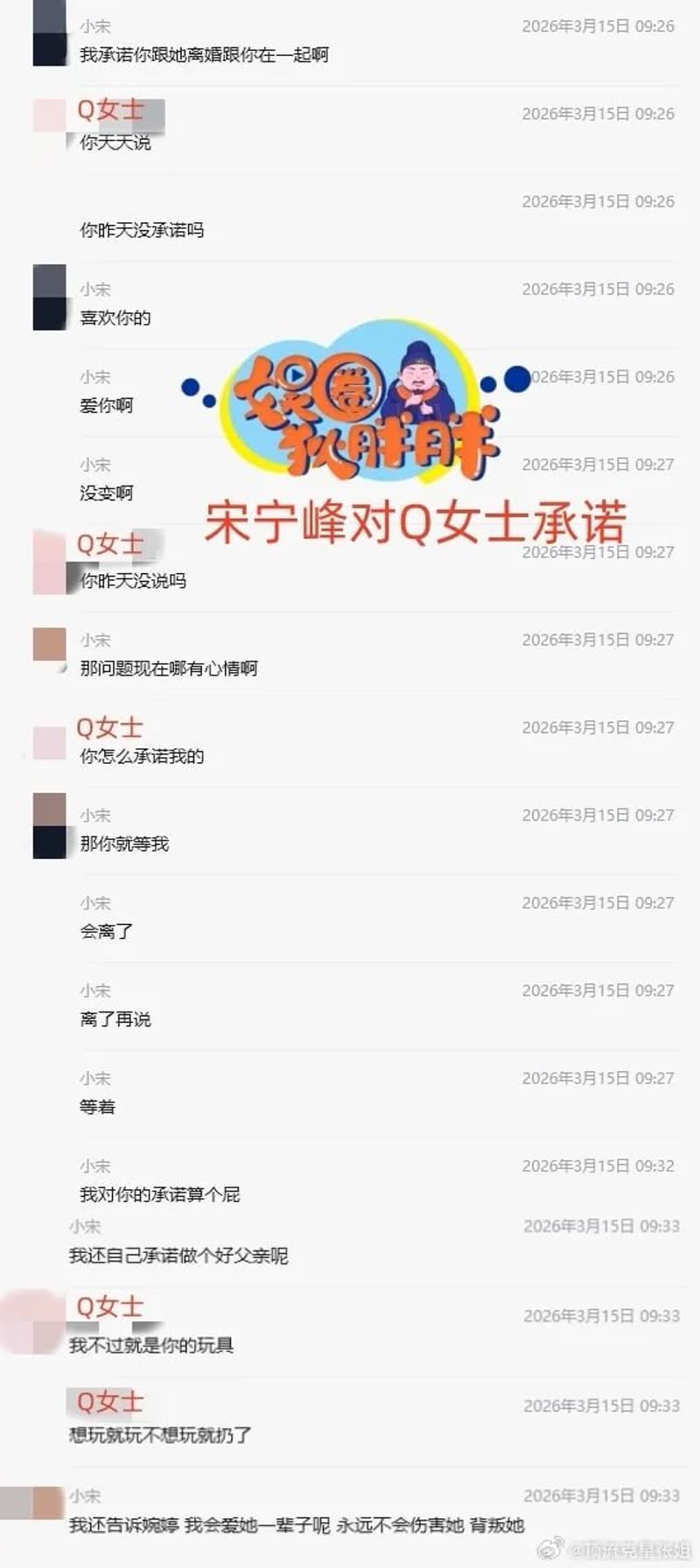 老舅演员宋宁峰婚内出轨Q女士彻底塌房 老舅演员宋宁峰婚内出轨Q女士彻底塌房
