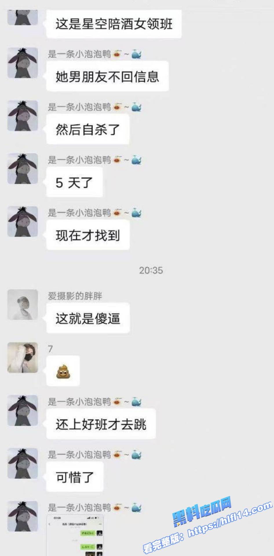 西双版纳星空酒吧 陪酒女领班 男朋友不回信息自杀 5天后在湄公河边打捞出尸体！3