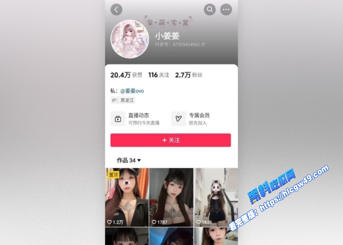 抖音小网红小姜姜榜一定制全裸调教视频曝光童颜巨乳白虎美鲍掰开骚穴特写镜头诱惑力十足 图1WH700x500px
