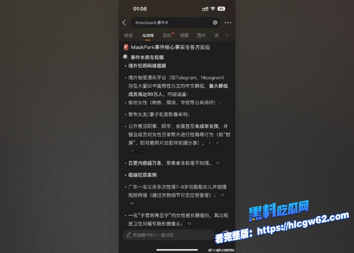 中国版N号房MaskPark树洞论坛分享偷拍资源流出第七期身材不错的小太妹下午约炮网友开房听对话是刚认识的网友 图2 中国版N号房MaskPark树洞论坛分享偷拍资源流出第七期身材不错的小太妹下午约炮网友开房听对话是刚认识的网友 图2