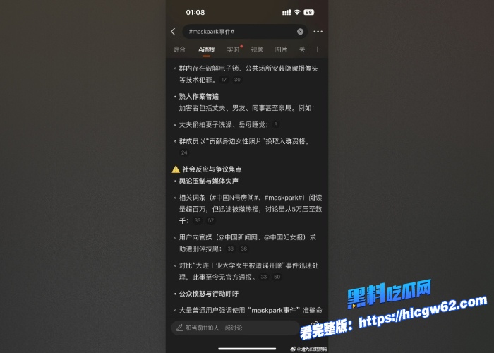 中国版N号房MaskPark树洞论坛分享偷拍资源流出第七期身材不错的小太妹下午约炮网友开房听对话是刚认识的网友 图3 中国版N号房MaskPark树洞论坛分享偷拍资源流出第七期身材不错的小太妹下午约炮网友开房听对话是刚认识的网友 图3