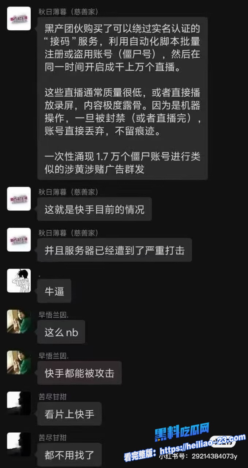 快手与黑料吃瓜网联名快手今晚怎么了全网瓜友围观大量裸体主体与黄片 全网沸腾太刺激全网最全资源曝光5