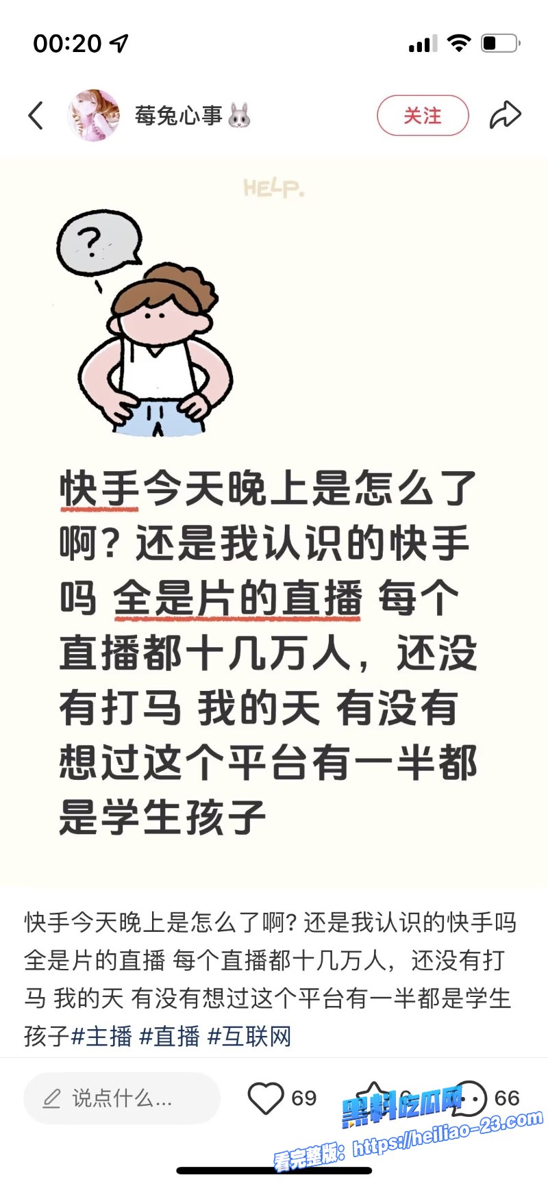 快手与黑料吃瓜网联名快手今晚怎么了全网瓜友围观大量裸体主体与黄片 全网沸腾太刺激全网最全资源曝光8