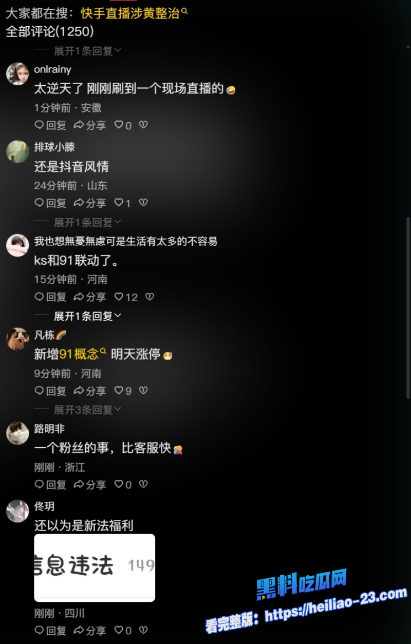 快手与黑料吃瓜网联名快手今晚怎么了全网瓜友围观大量裸体主体与黄片 全网沸腾太刺激全网最全资源曝光10