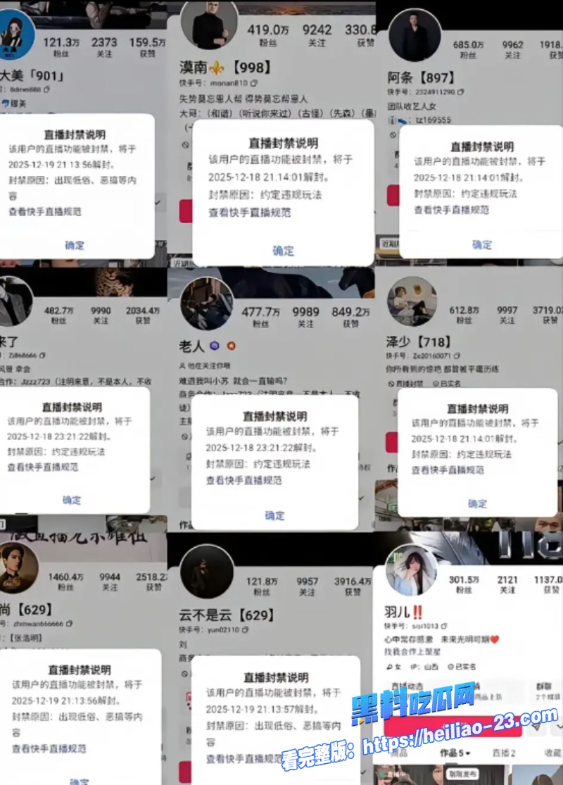 快手与黑料吃瓜网联名快手今晚怎么了全网瓜友围观大量裸体主体与黄片 全网沸腾太刺激全网最全资源曝光14