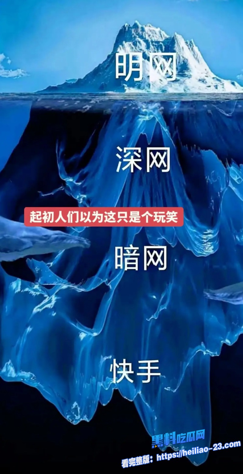 快手与黑料吃瓜网联名快手今晚怎么了全网瓜友围观大量裸体主体与黄片 全网沸腾太刺激全网最全资源曝光15