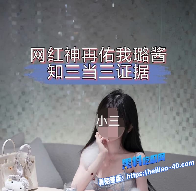 抖音网红神再佑我璐酱塌房炸裂金主江苏海江轴承王凯中被扒当小三资历居然比正妻婚龄还长7 抖音网红神再佑我璐酱塌房炸裂金主江苏海江轴承王凯中被扒当小三资历居然比正妻婚龄还长7