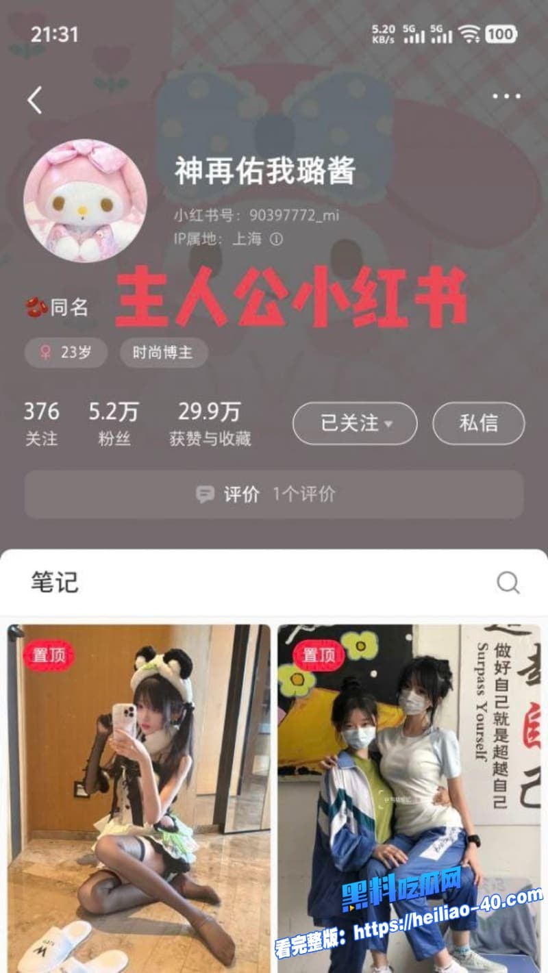抖音网红神再佑我璐酱塌房炸裂金主江苏海江轴承王凯中被扒当小三资历居然比正妻婚龄还长8 抖音网红神再佑我璐酱塌房炸裂金主江苏海江轴承王凯中被扒当小三资历居然比正妻婚龄还长8