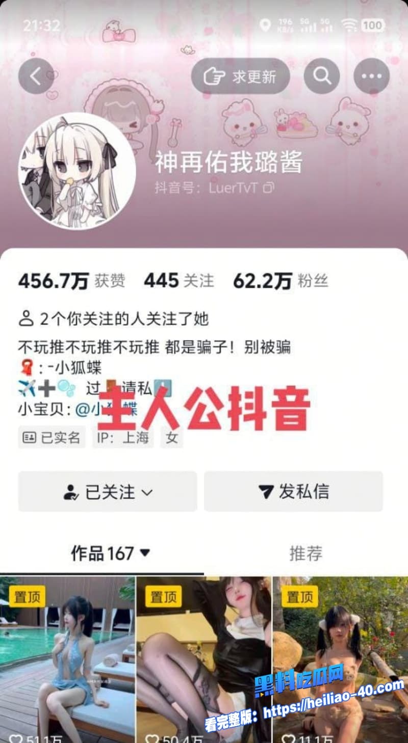 抖音网红神再佑我璐酱塌房炸裂金主江苏海江轴承王凯中被扒当小三资历居然比正妻婚龄还长10 抖音网红神再佑我璐酱塌房炸裂金主江苏海江轴承王凯中被扒当小三资历居然比正妻婚龄还长10