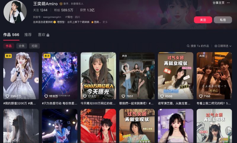 600万网红王奕萌发视频坦白自曝月收入居然5千1 600万网红王奕萌发视频坦白自曝月收入居然5千1
