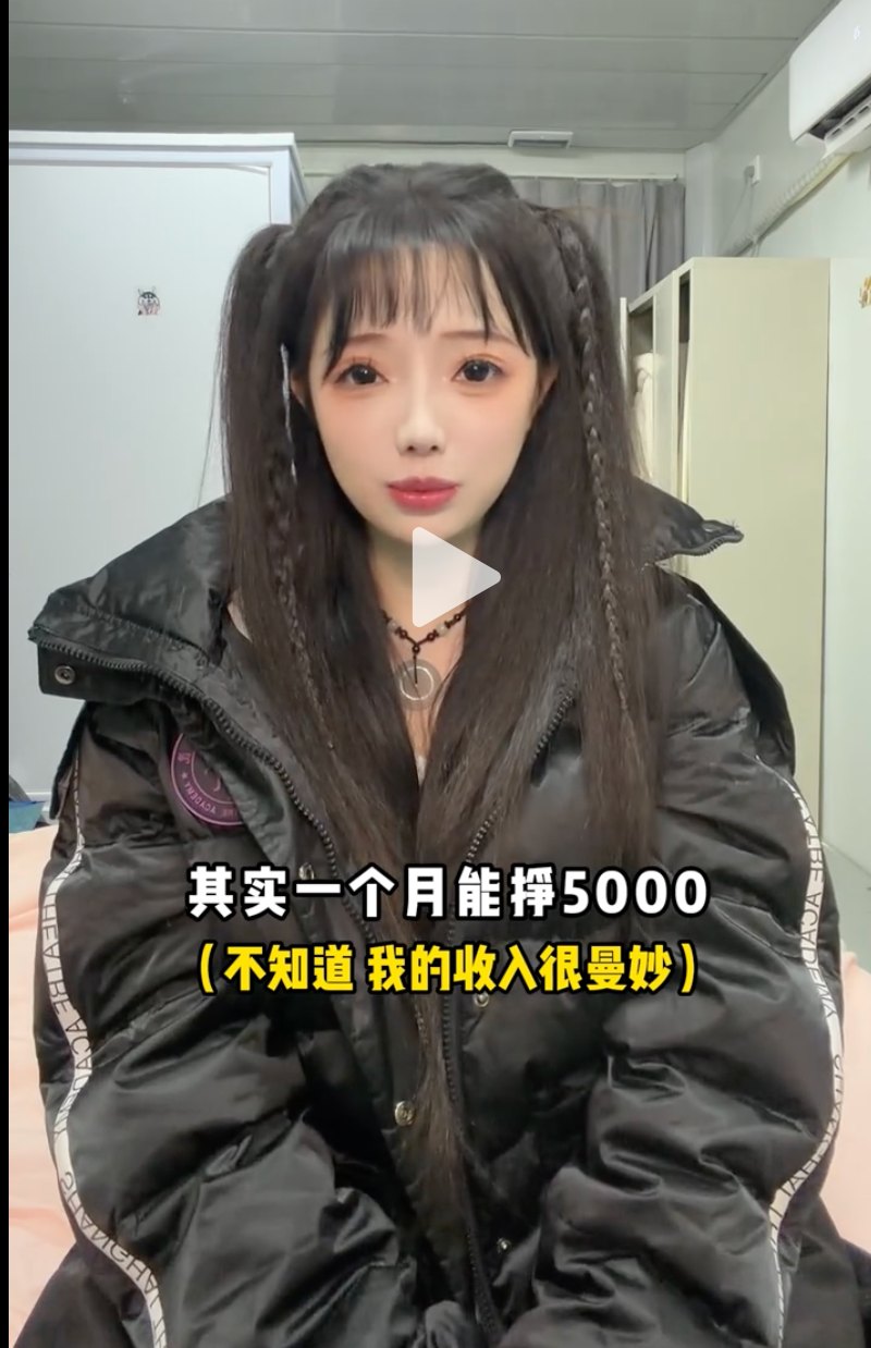 600万网红王奕萌发视频坦白自曝月收入居然5千3 600万网红王奕萌发视频坦白自曝月收入居然5千3