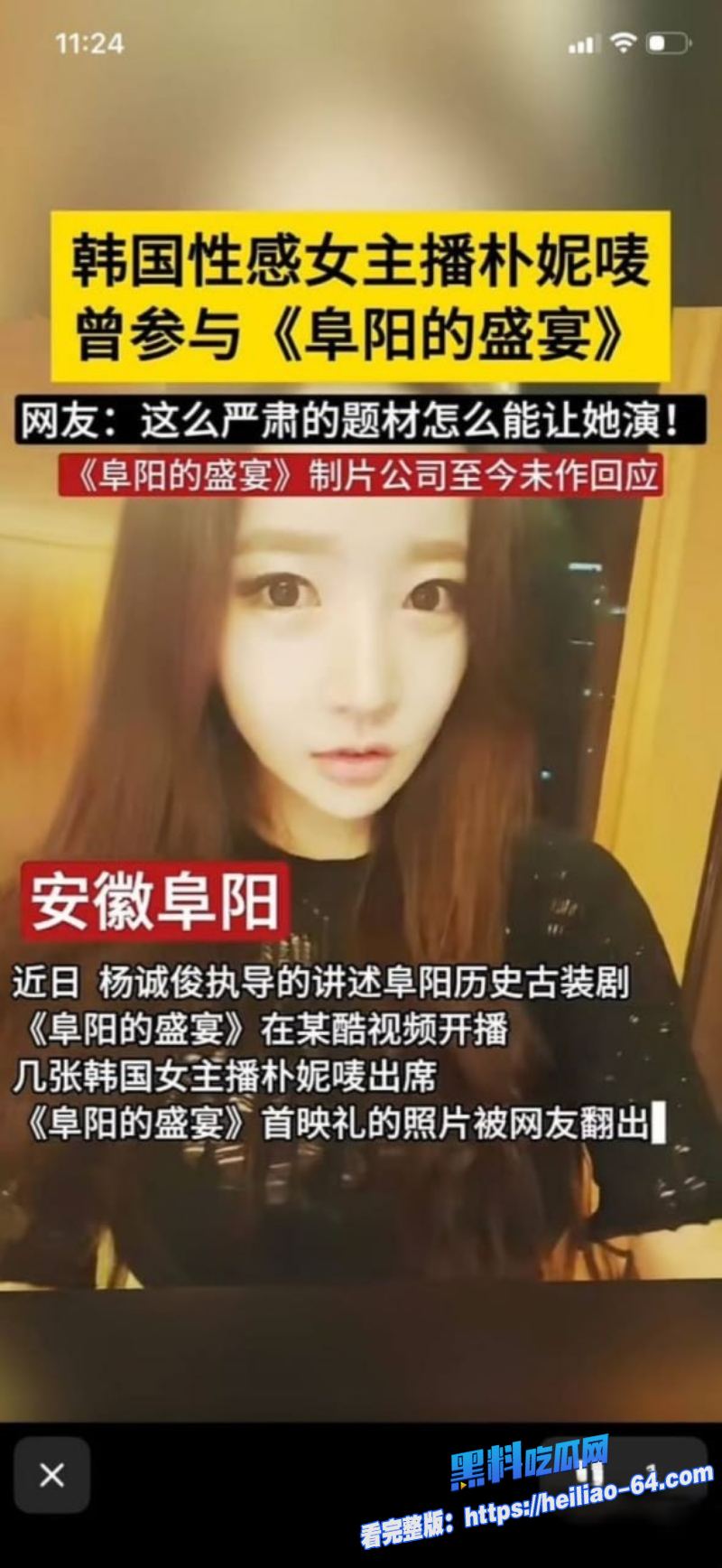 韩国门把手女神朴妮唛空降阜阳盛宴昔日门把手经典视频重出江湖太会玩了5
