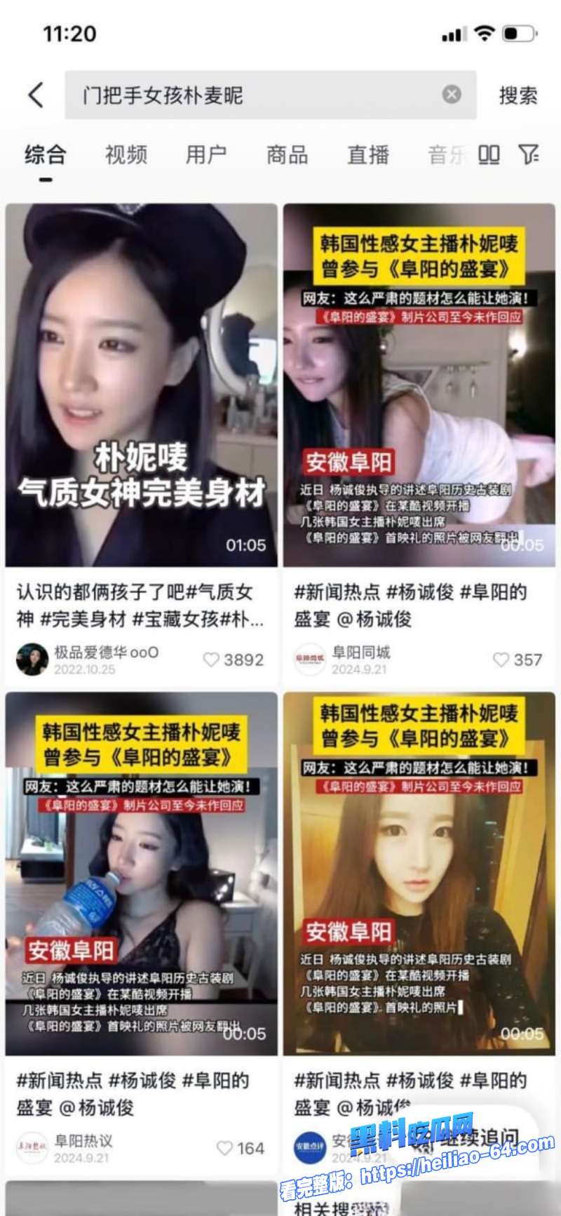 韩国门把手女神朴妮唛空降阜阳盛宴昔日门把手经典视频重出江湖太会玩了6