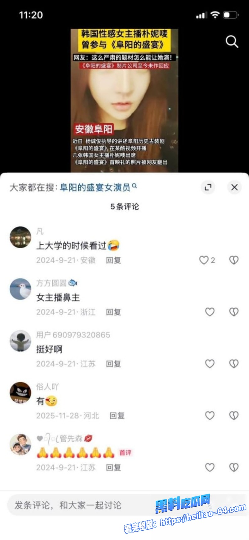 韩国门把手女神朴妮唛空降阜阳盛宴昔日门把手经典视频重出江湖太会玩了7