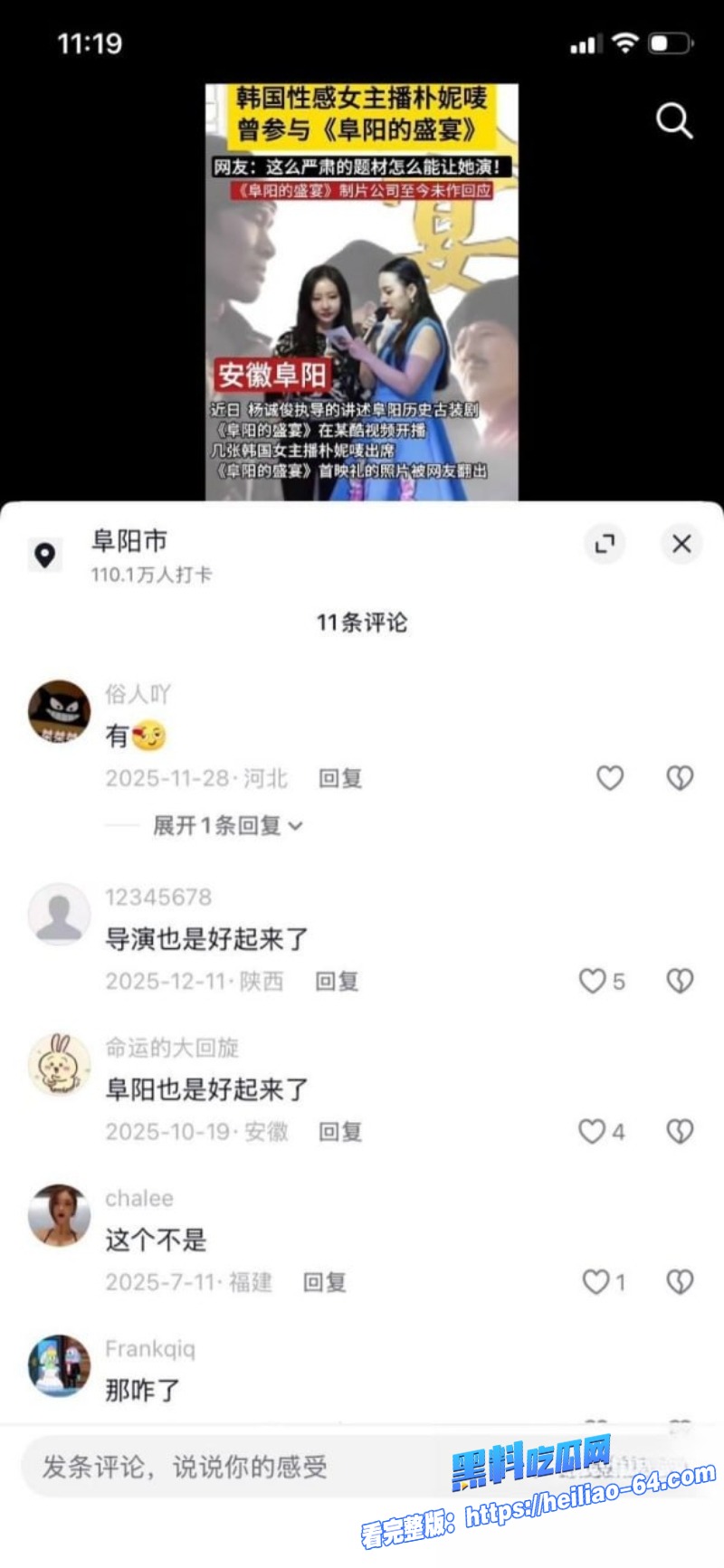 韩国门把手女神朴妮唛空降阜阳盛宴昔日门把手经典视频重出江湖太会玩了8