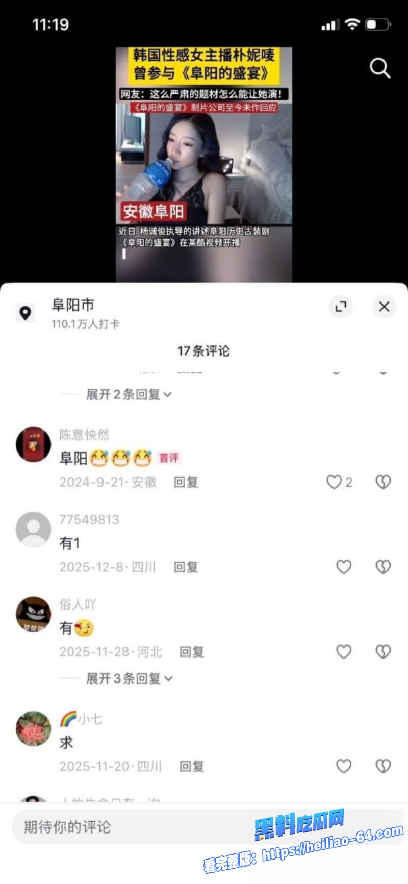 韩国门把手女神朴妮唛空降阜阳盛宴昔日门把手经典视频重出江湖太会玩了9