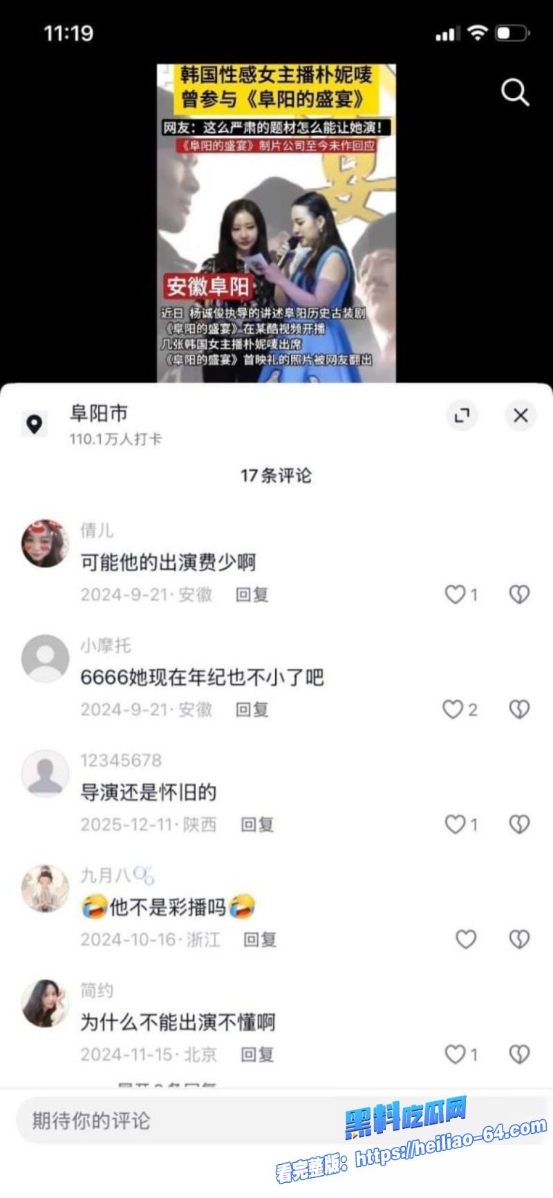 韩国门把手女神朴妮唛空降阜阳盛宴昔日门把手经典视频重出江湖太会玩了10