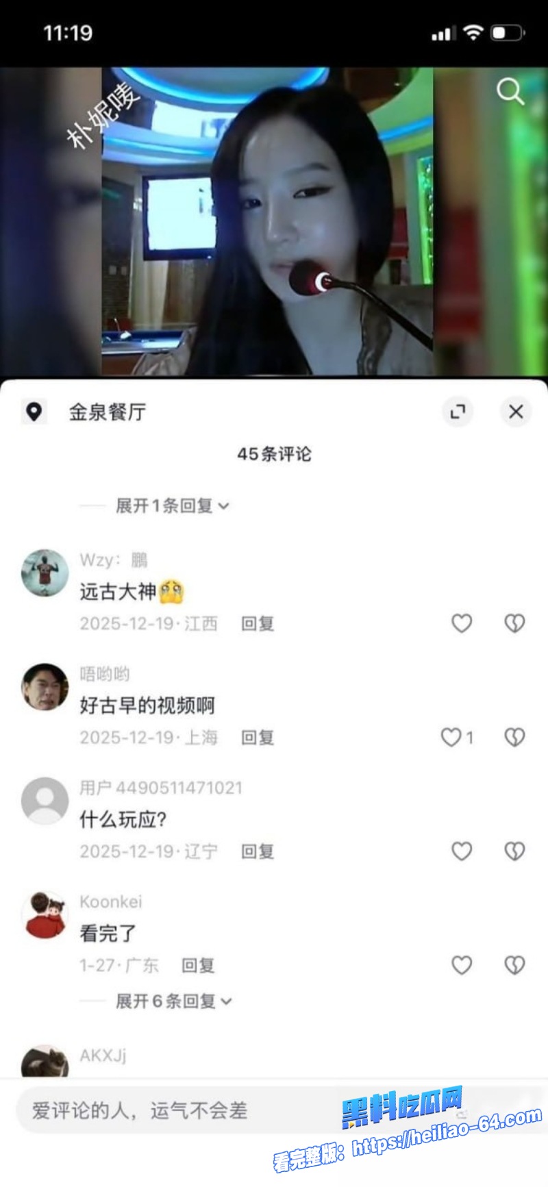 韩国门把手女神朴妮唛空降阜阳盛宴昔日门把手经典视频重出江湖太会玩了11