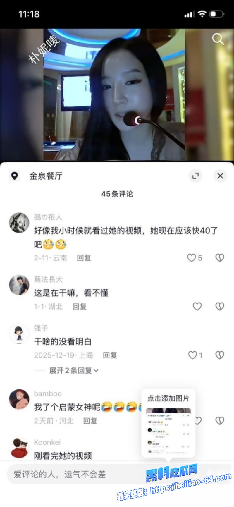 韩国门把手女神朴妮唛空降阜阳盛宴昔日门把手经典视频重出江湖太会玩了13