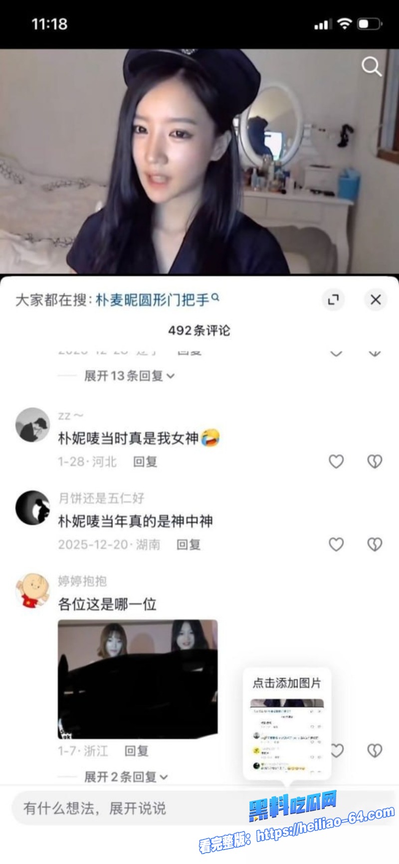 韩国门把手女神朴妮唛空降阜阳盛宴昔日门把手经典视频重出江湖太会玩了14