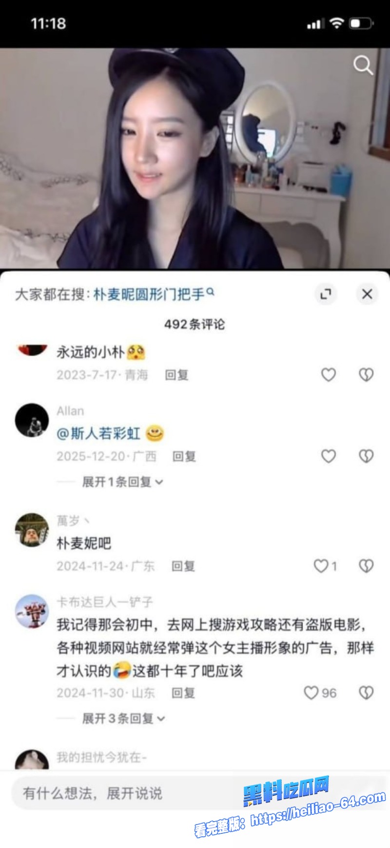 韩国门把手女神朴妮唛空降阜阳盛宴昔日门把手经典视频重出江湖太会玩了16